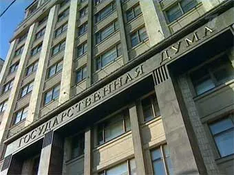 Госдума готовит закон о "домашнем аресте"