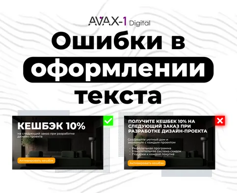 😱 Эти ошибки в оформлении текста мешают вам продавать