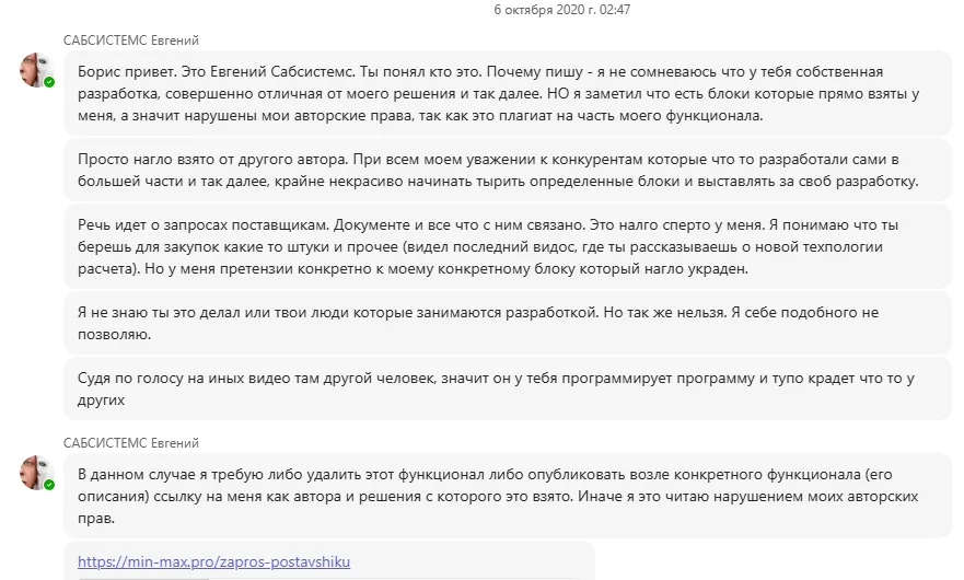 Обратите внимание на дату начала. Уже более 4х лет я нахожусь под давлением этих угроз