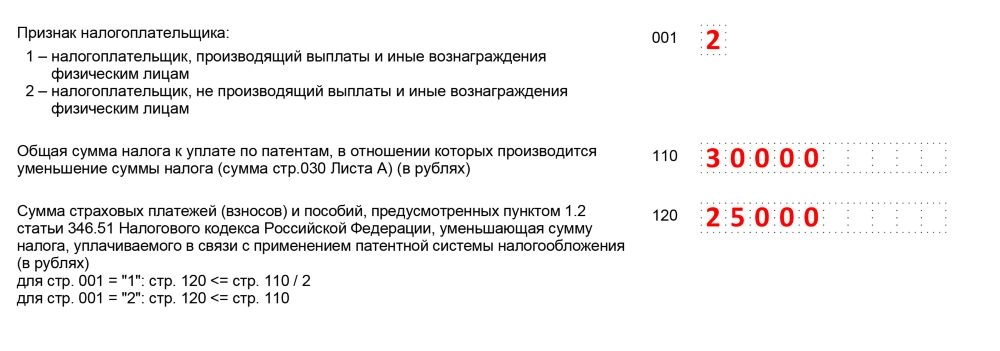 Как уменьшить патент в 2023 году. Уменьшение патента на сумму страховых взносов в 2022 году для ИП. Заявление на уменьшение патента на страховые взносы в 2022. Уменьшение патента на страховые взносы в 2022 году. Уведомление об уменьшении патента на сумму страховых взносов в 2022.