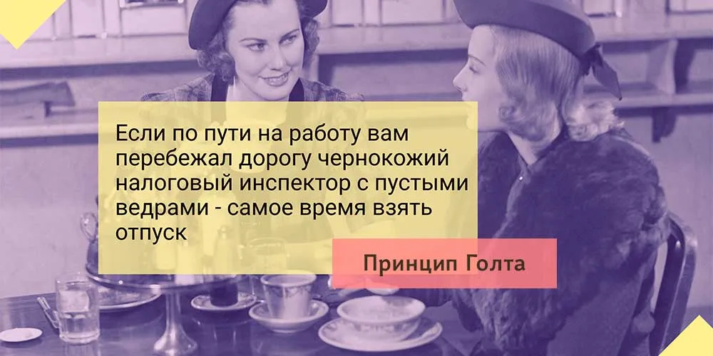 Когда бухгалтеру идти в отпуск?