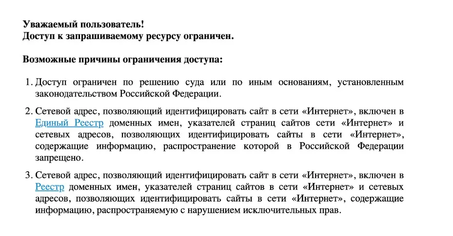 Рекламу в Instagram и Facebook придется срочно удалять