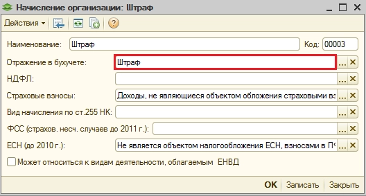 Учет штрафов. Штрафы проводки в бухучете. Штрафы ГИБДД В бухгалтерском учете проводки. Проводки по начислению штрафа. Штрафы по пенсионному фонду проводки.
