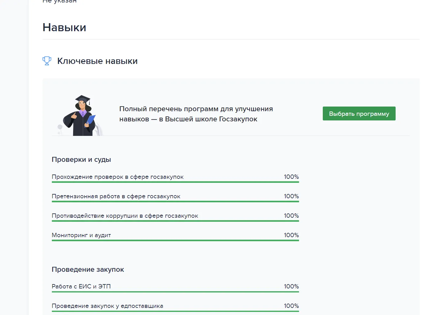 Госслужба  ЕКБ. Gossluzhba gov ru тест для самопроверки