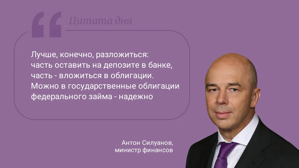 Цитата дня. Куда лучше вкладываться