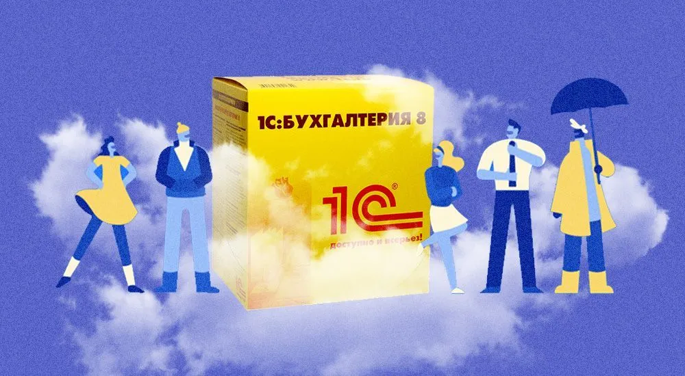 Заявки на субсидию и льготный кредит можно сформировать в 1С