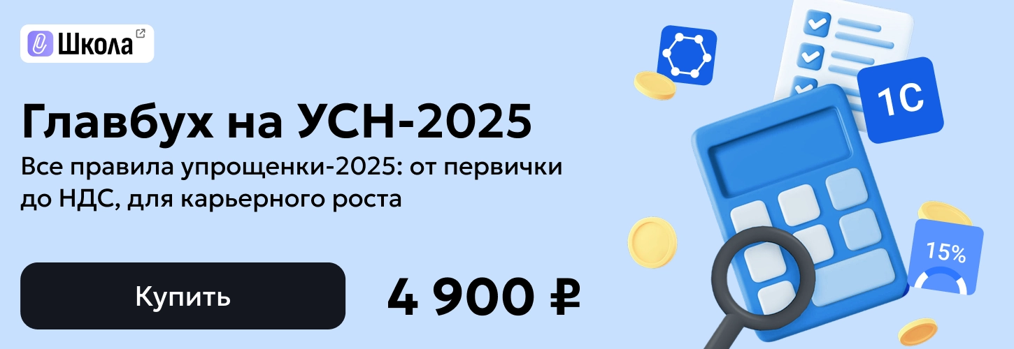 ЦОК ОК УСН 08.07 Десктоп