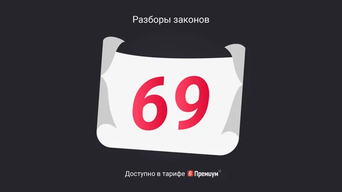 Бухгалтерский учет по счету 69: проводки и примеры