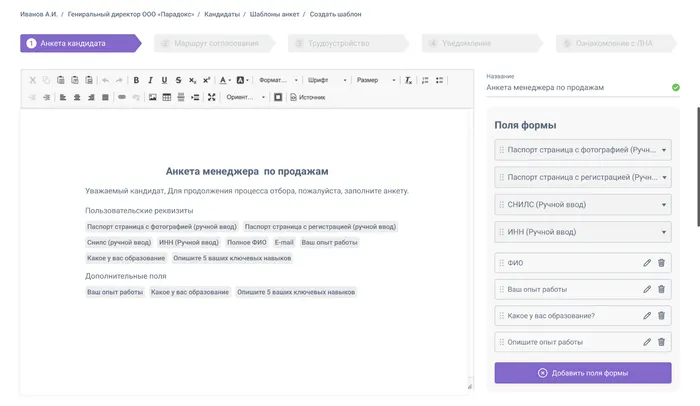 Направляю заполненную информацию. Направляю заполненную информацию