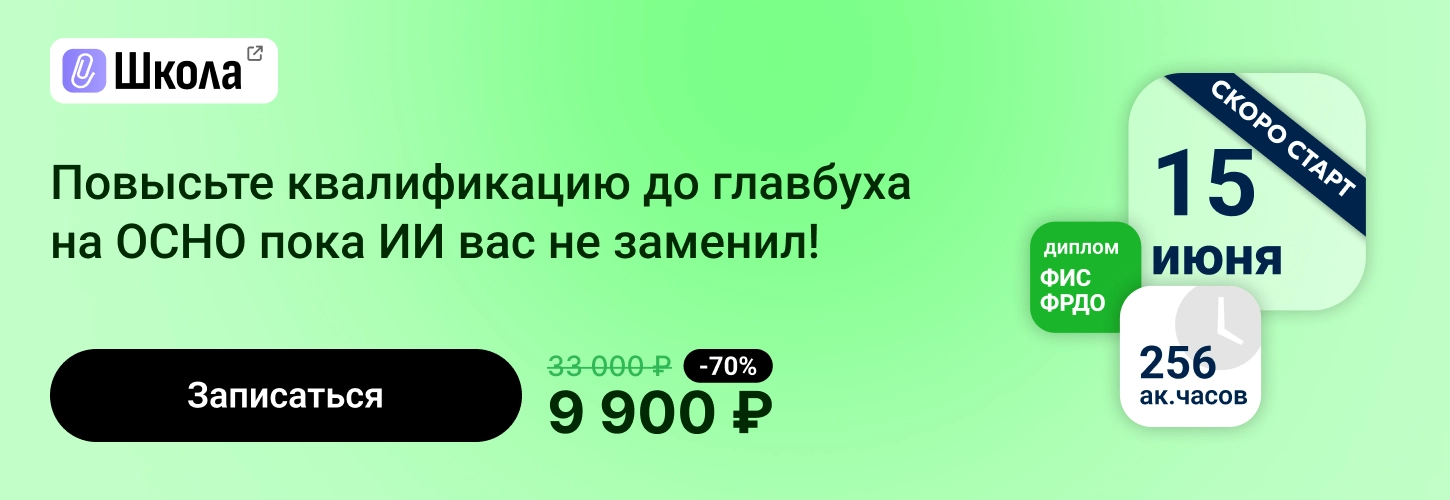 ЦОК КПП ОСНО 11.06 Десктоп