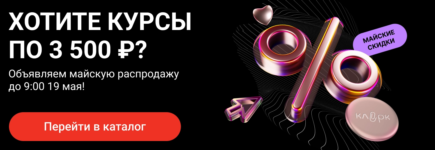 ЦОК Майская распродажа (2) Десктоп