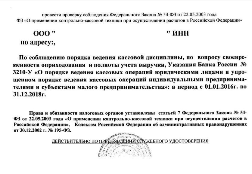 Нарушение кассовой. Проверка соблюдения кассовой дисциплины. Порядок кассовой дисциплины в РФ. Ответственность за несоблюдение кассовой дисциплины. Как проводится проверка кассовой дисциплины.