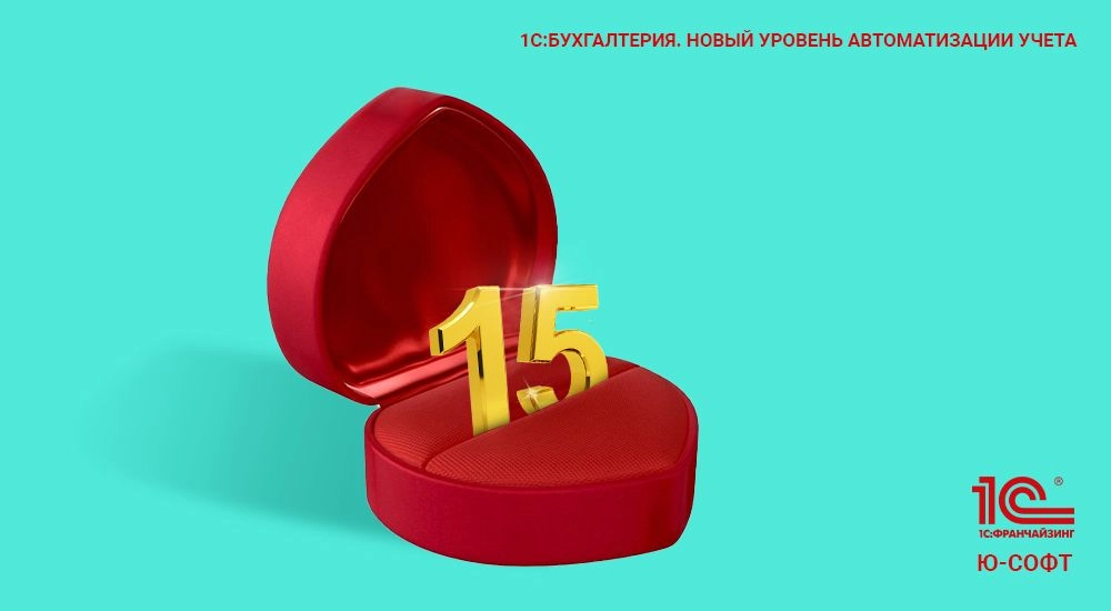 Новый порядок расчета НДФЛ по регрессивной шкале. Начисление и выплата дивидендов в 1С