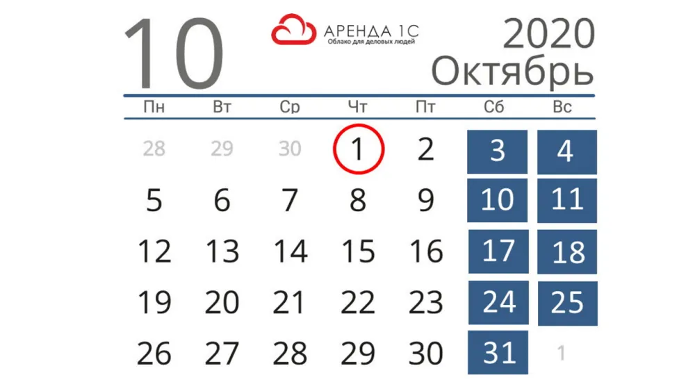 Октябрь какой месяц по счету в году. Октябрь какой месяц. Октябрь какой месяц по счету. Октябрь какоц месяц по счёту. Октябрь какой месяц в году.