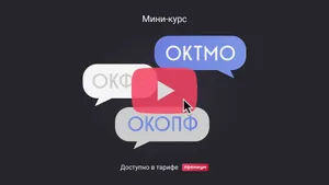 Для чего нужны коды статистики и как их получить. Мини-курс