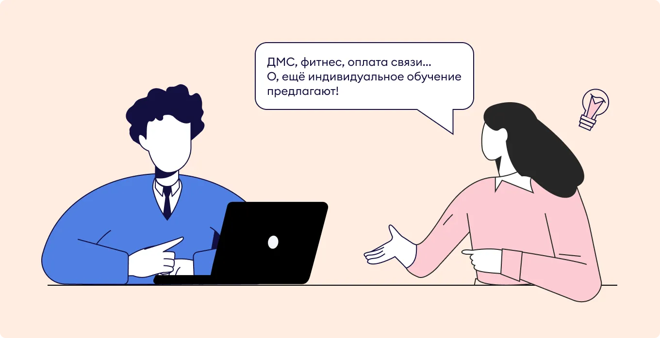 Компании, которые практикуют индивидуальное обучение сотрудников, более привлекательны для соискателей, которые хотят профессионально развиваться 
