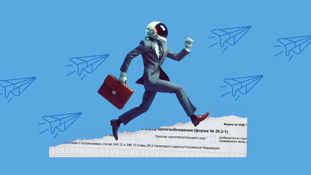 Как перейти на УСН с 2024 года: выбираем объект налогообложения и подаем уведомление