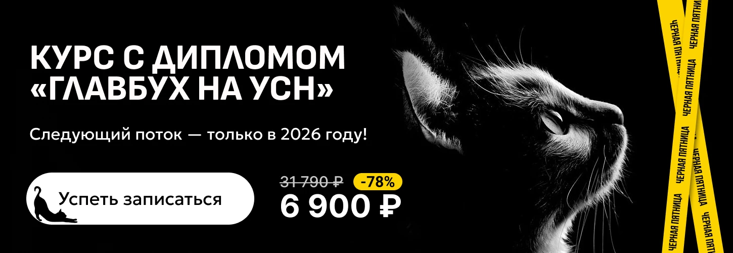 ЦОК КПК УСН 25.11 Десктоп