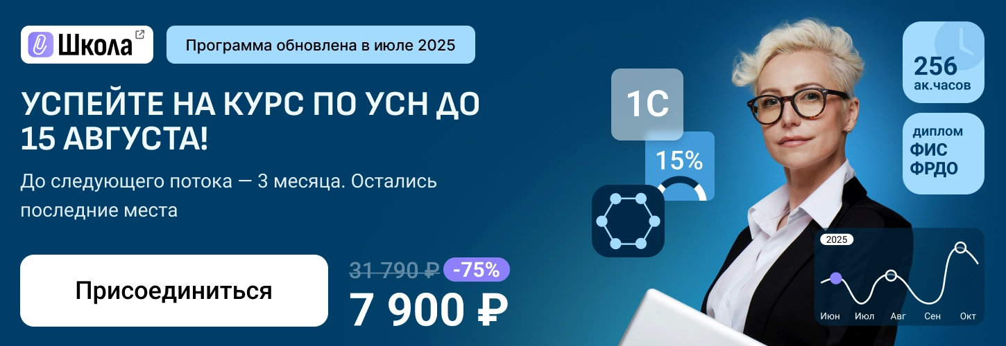 КПП УСН 07.08 Десктоп