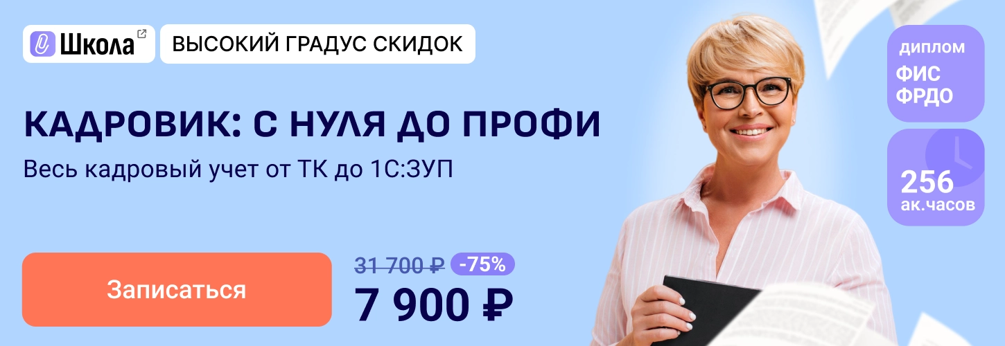 ЦОК КПП Кадр 24.07 Десктоп