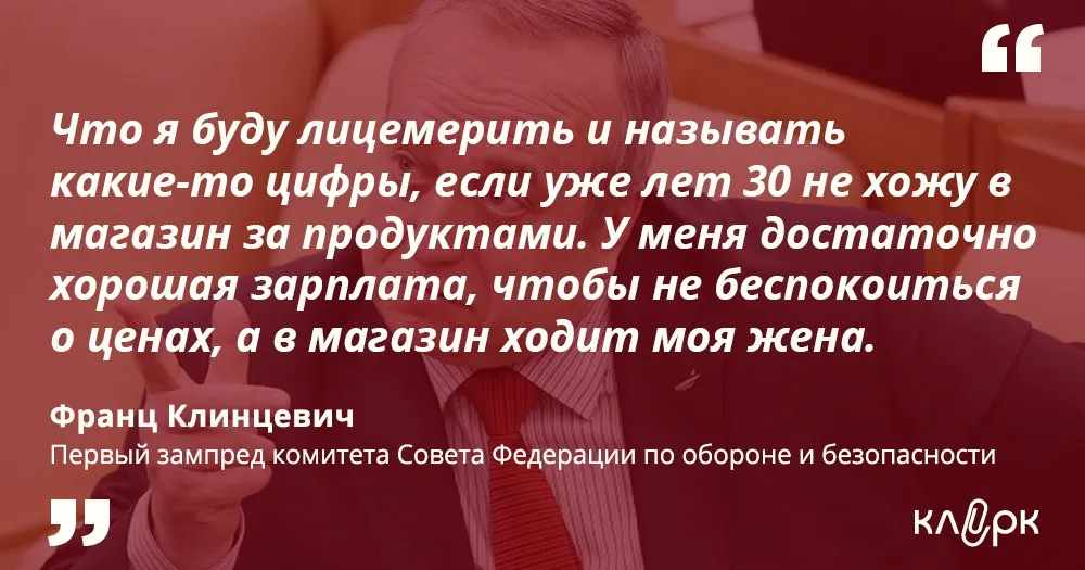 Первый зампред комитета Совета Федерации по обороне и безопасности Франц Клинцевич