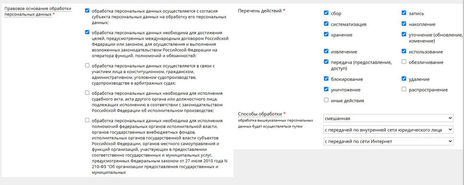 Главные вопросы по персональным данным: как не попасть под штрафы и заполнять уведомления. Конспект вебинара с видео