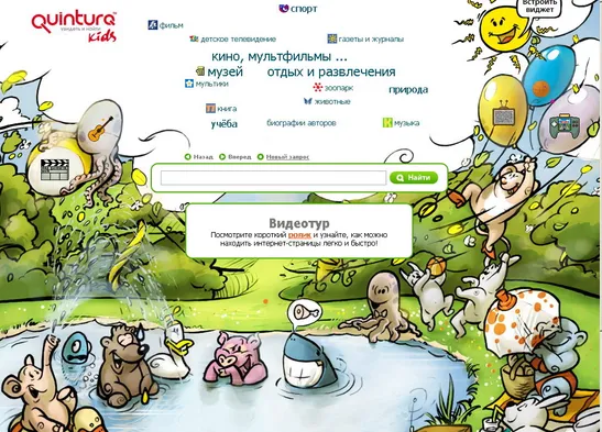 В рунете появился детский поисковик