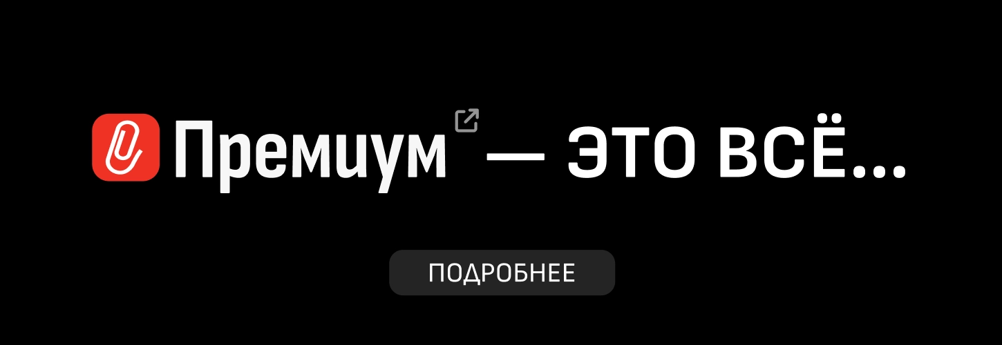 ЦОК ПРЕМ ВСЕ 17.07 Десктоп