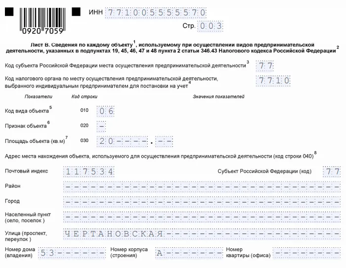 Заявление о прекращении патента. Форма 26.5-1 образец заполнения для ИП. Образец заполнения заявления на патент услуги общественного питания. Заполнение заявления на получение патента форма 26.5-1. Образец заявления заполнения Бланка на патент форма 26.5-1.