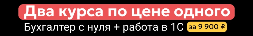 ЦОК КПП БсН + КПК Работа в 1С 23.06 Мобильный