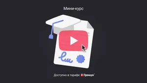 Как провести аттестацию сотрудников. Мини-курс