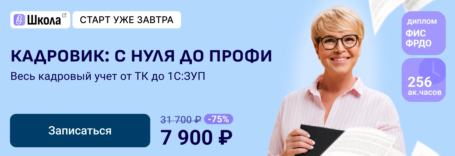 ЦОК КПП Кадр 14.07 Десктоп