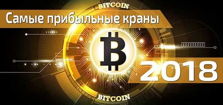 Как заработать на биткоин-кранах: сколько сатоши реально получить?