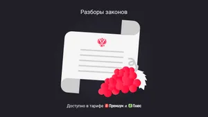 Самые важные для бухгалтера письма Минфина и ФНС за август 2025 года 