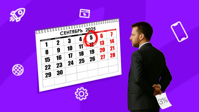 Рекламный сбор 3%: что нужно знать бизнесу уже в этом квартале