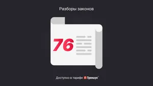Бухгалтерский учет расчетов с дебиторами и кредиторами по счету 76: проводки и примеры