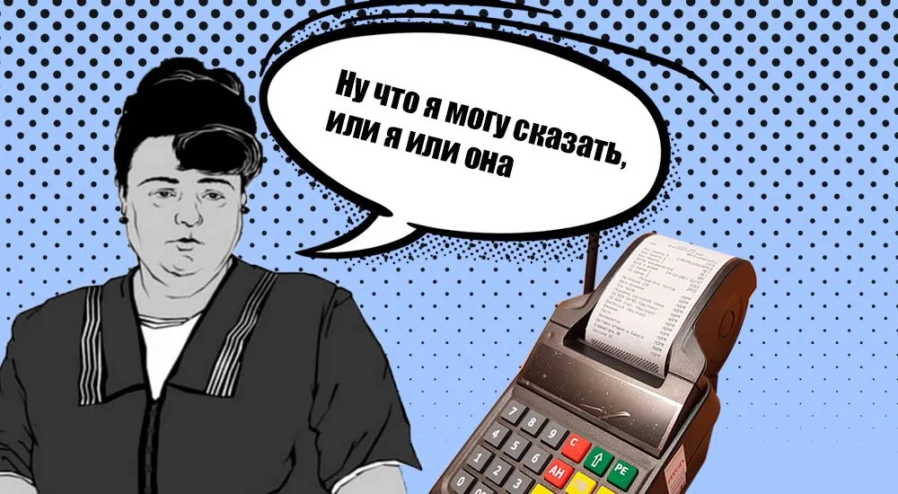 Нанимаешь работников — готовь онлайн-кассу?