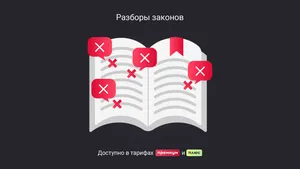 Новые поправки в НК по УСН: обзор
