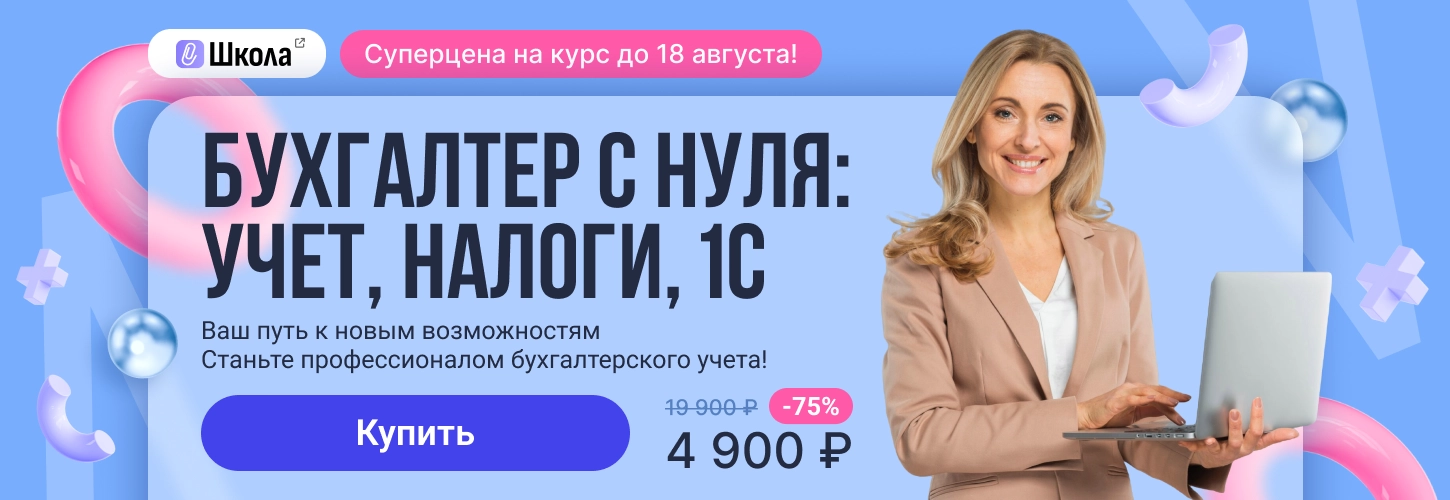 ЦОК ОК БСН 16.08 Десктоп