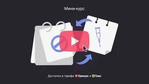 Почему работники берут отгул вместо больничного и всегда ли его нужно предоставлять. Мини-курс