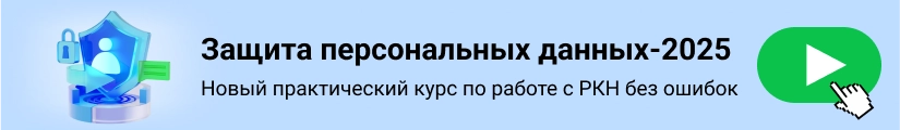 ЦОК ОК Защита ПД 21.05 Мобильный (синий)