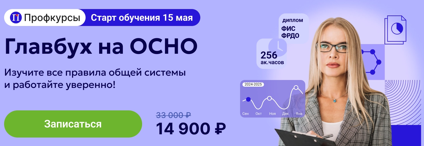 ЦОК КПП ОСНО 07.05 Десктоп