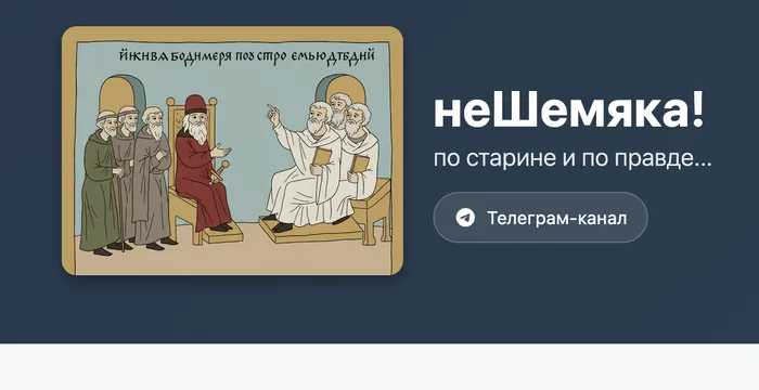Зачем бухгалтеру AI-юрист? Рождение "неШемяки!"