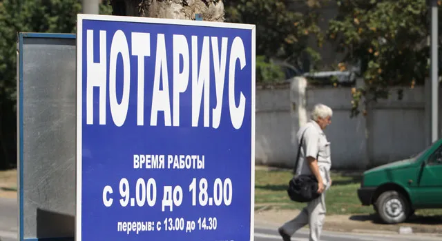 С 2015 года снижены тарифы на отдельные нотариальные услуги 