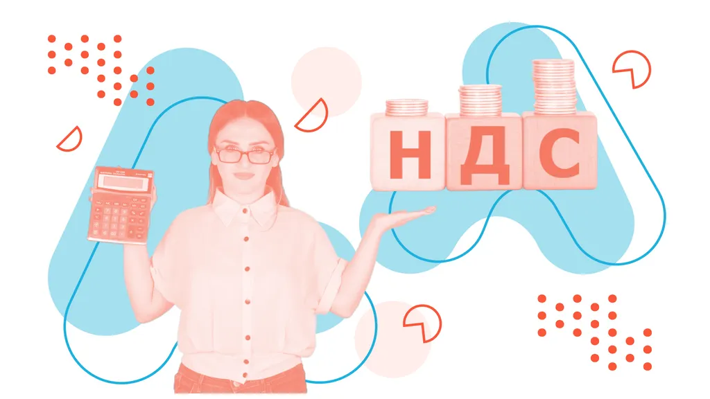 НДС в 2025 году