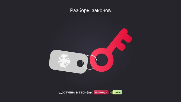 «Госключ»: что это и как работает