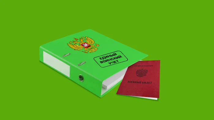 Минобороны: единый воинский учет готов