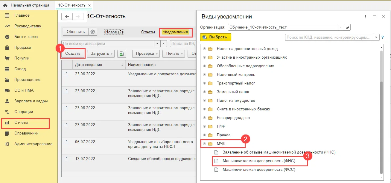 Образец машиночитаемой доверенности