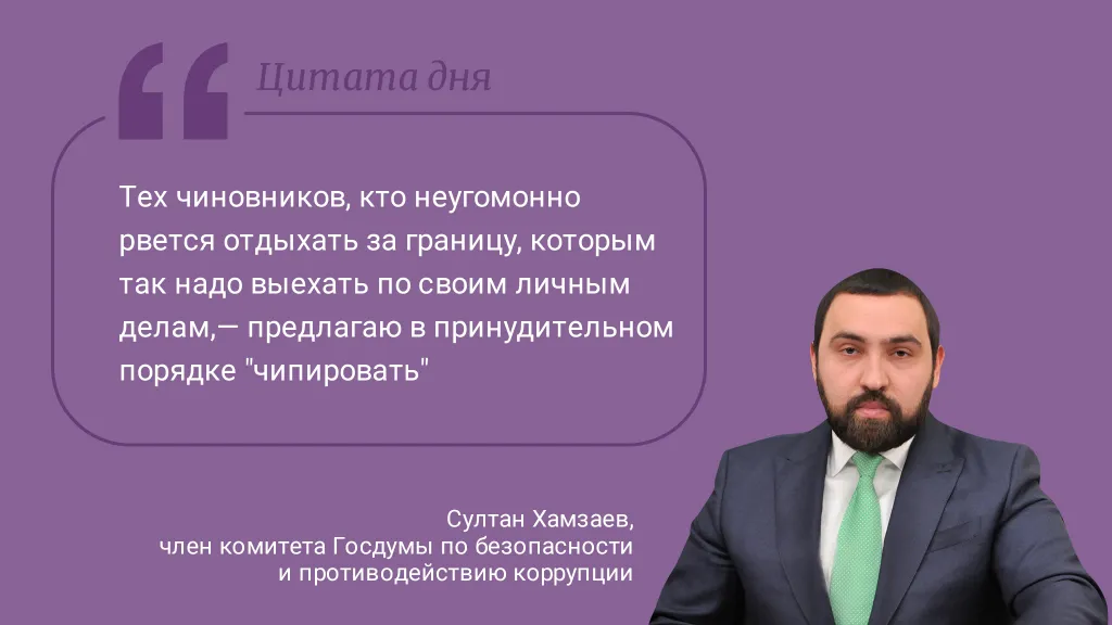 Цитата дня. Про чипирование
