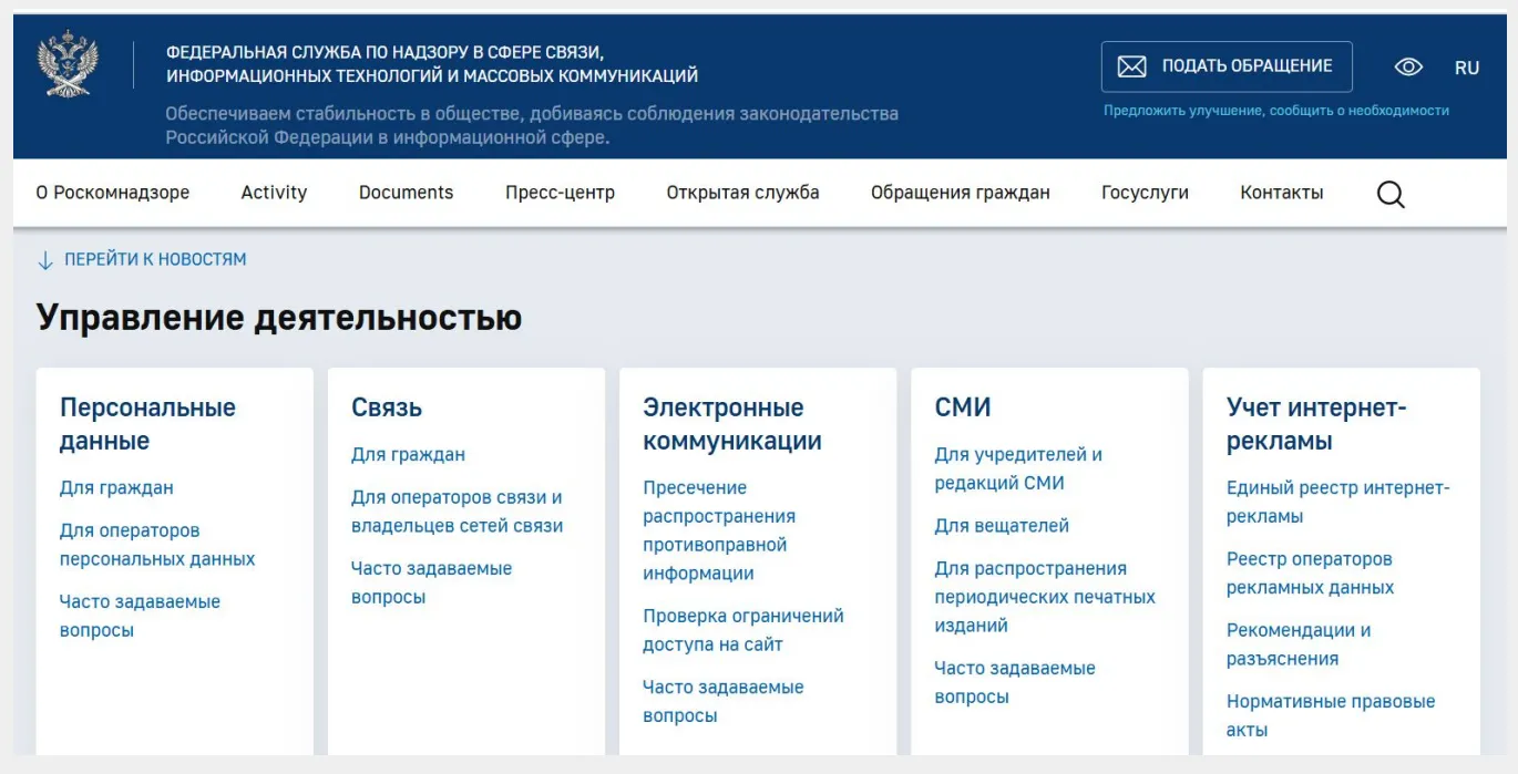 Главные вопросы по персональным данным: как не попасть под штрафы и заполнять уведомления. Конспект вебинара с видео